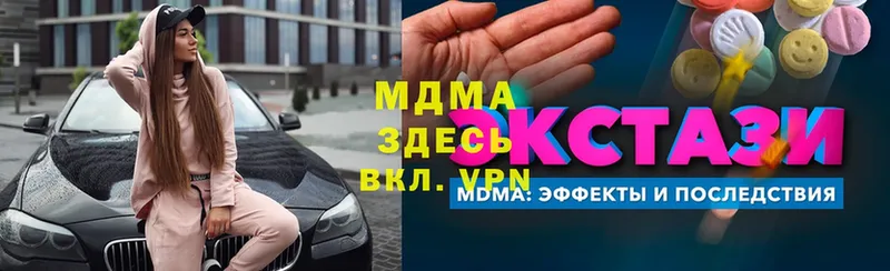 МДМА VHQ  как найти   Дрезна 