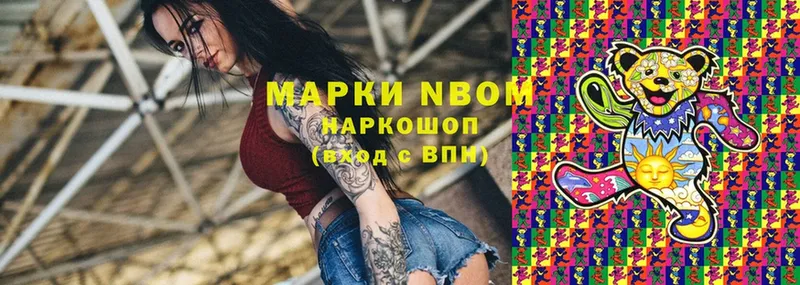 мега ТОР  Дрезна  Марки N-bome 1,8мг 